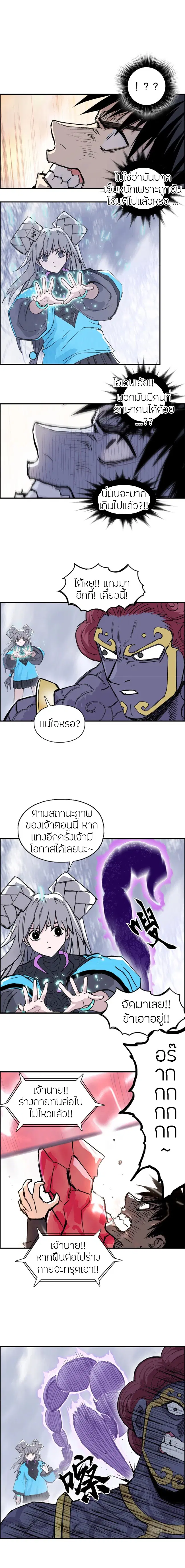 Super Cube ตอนที่ 271 — หน้า 11 จาก 16