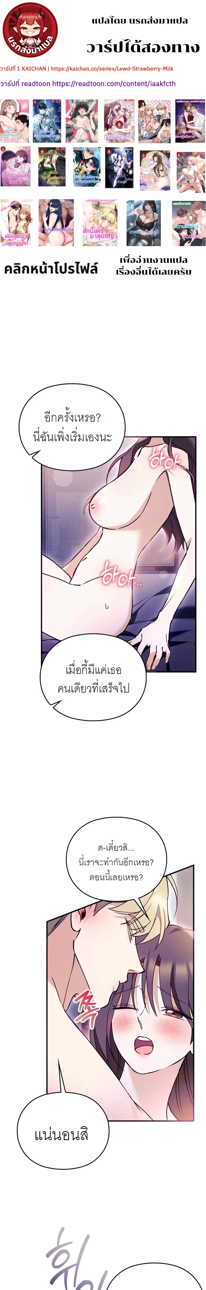 Can I Burn the Club Bus Down? – ขอเผารถบัสสโมสรทิ้งได้ไหมคะ ตอนที่ 3 — หน้า 1 จาก 23