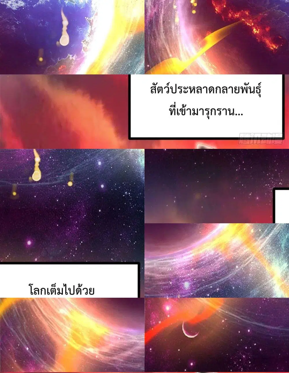 Shadow Hack ตอนที่ 1 — หน้า 3 จาก 10