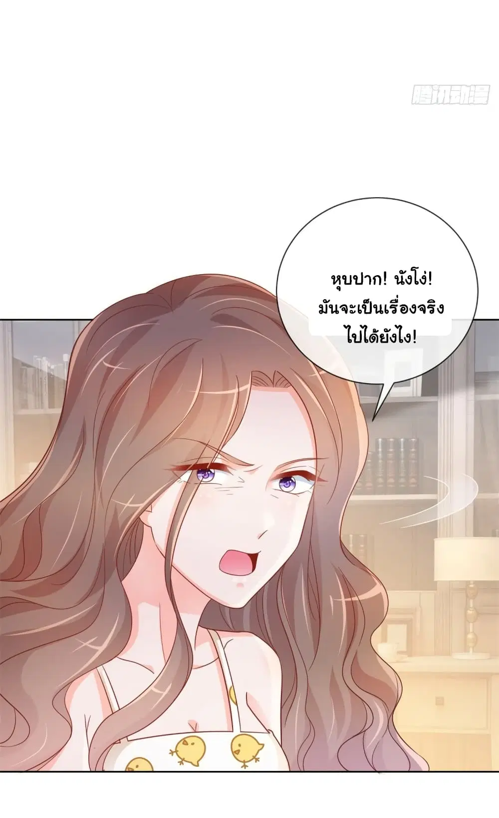 The Lovely Wife And Strange Marriage ตอนที่ 353 — หน้า 19 จาก 36