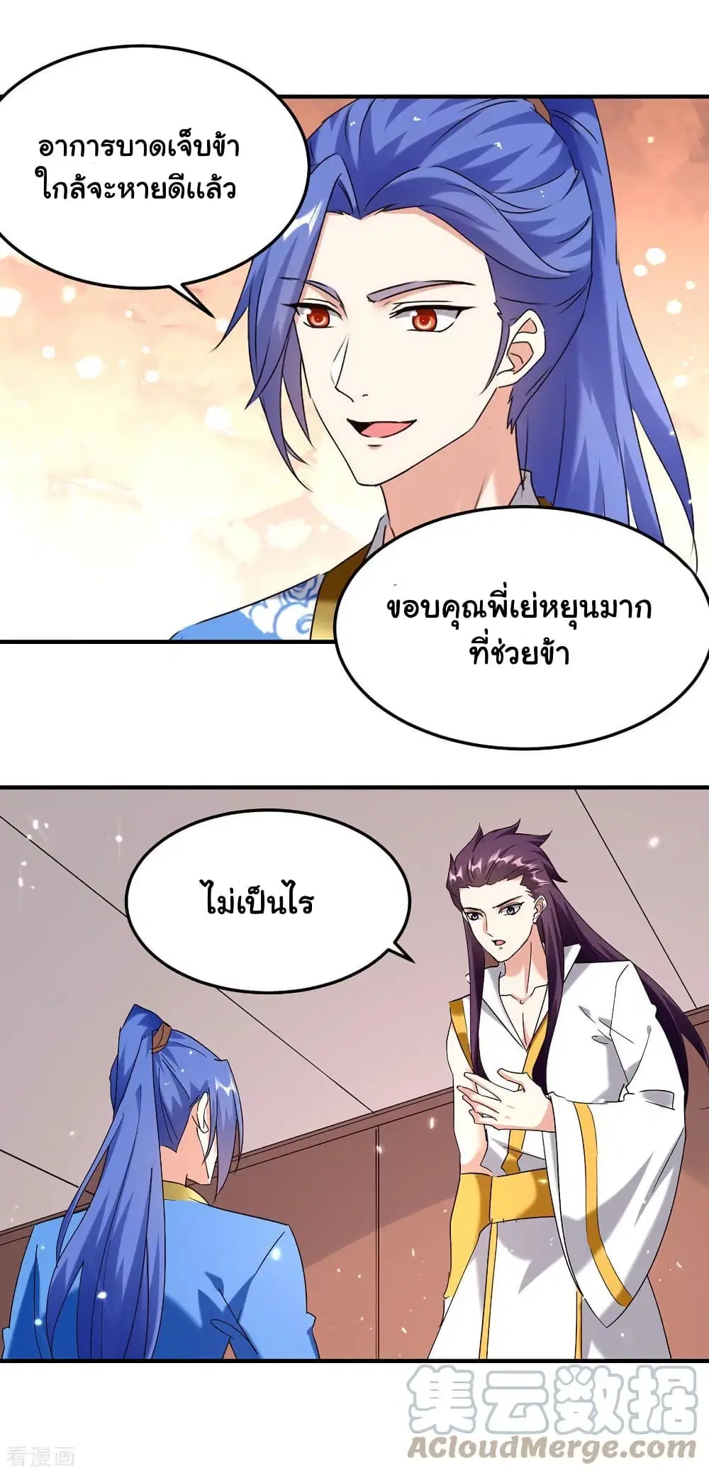 Strongest Leveling ตอนที่ 307 — หน้า 15 จาก 30