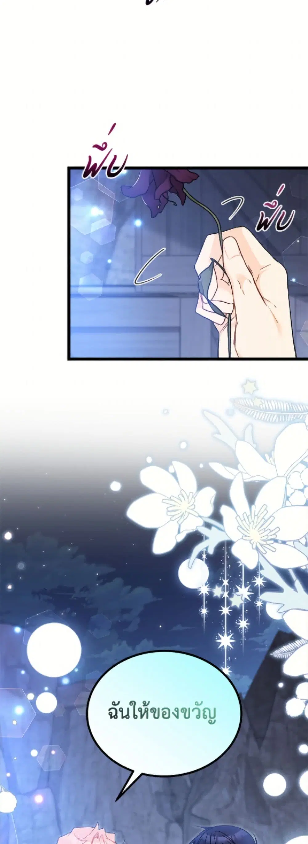 The Symbiotic Relationship Between a Panther and a Rabbit ตอนที่ 194 — หน้า 26 จาก 52