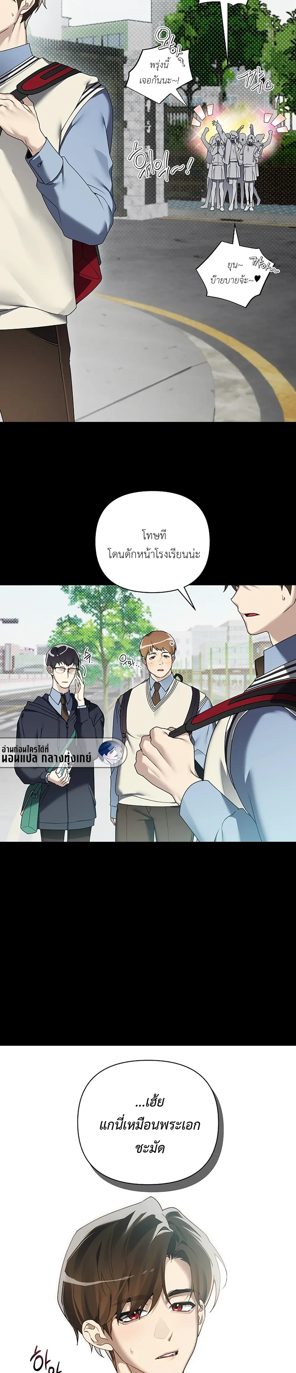The Accumulated Snow is Extremely Heavy – หิมะหนัก รักทับถมใจ ตอนที่ 1 — หน้า 8 จาก 30