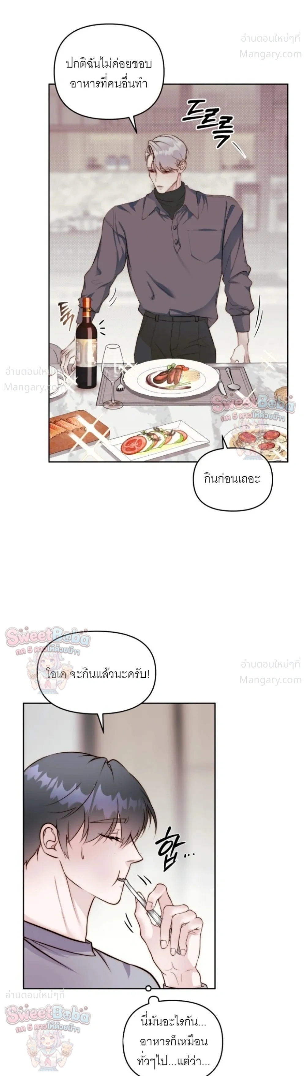 B1 – B1 (เรื่องสั้น) ตอนที่ 3 — หน้า 30 จาก 37