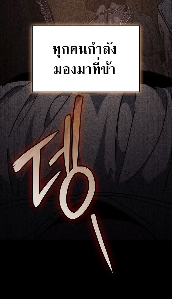 Crimson Reset ชีวิตครั้งที่สองของราชันรัตติกาล หลังจากหลบหนีมาครึ่งปี แวมไพร์ยูจีนก็ถูกสังหารในที่สุด ตอนที่ 13 — หน้า 49 จาก 121