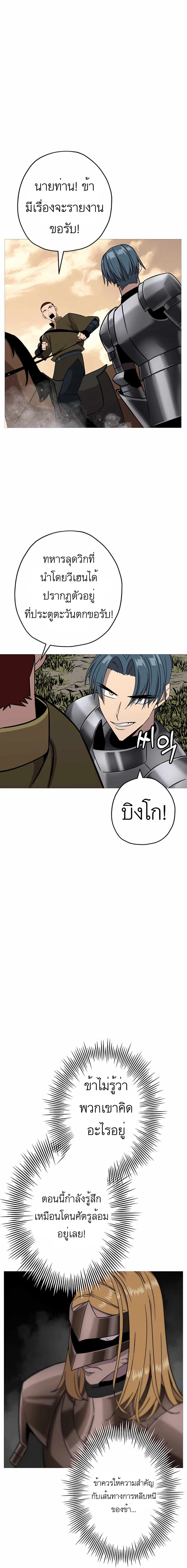 The Story of a Low-Rank จากเบี้ยสู่ราชัน ตอนที่ 88 — หน้า 19 จาก 25