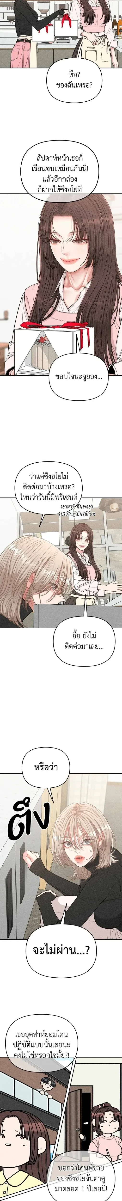 My Mom’s Friend’s Son – อัตรายลูกชายเพื่อนแม่ ตอนที่ 3 — หน้า 2 จาก 21
