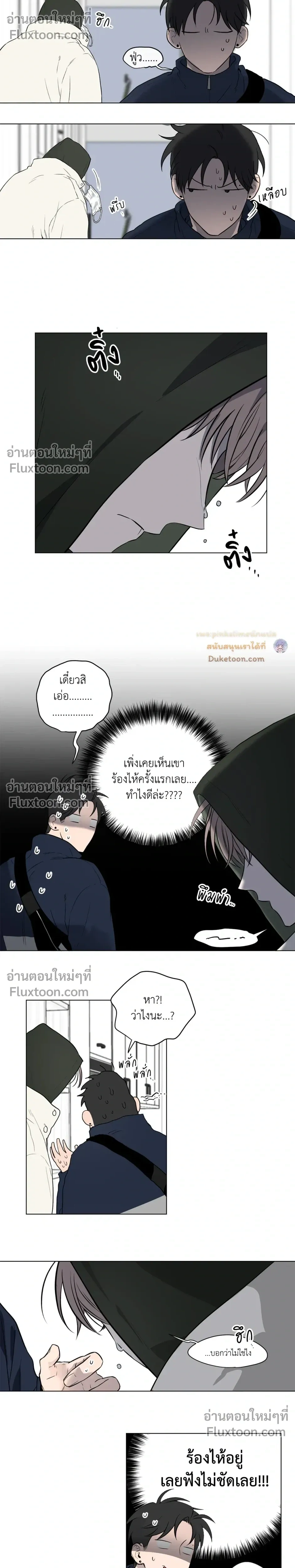 Behind Scandal – บีไฮนด์ สแกนดัล ตอนที่ 3 — หน้า 23 จาก 24
