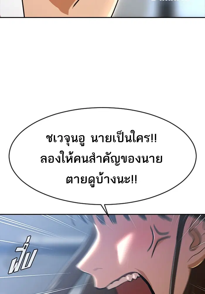 Random Chat ตอนที่ 274 — หน้า 104 จาก 130