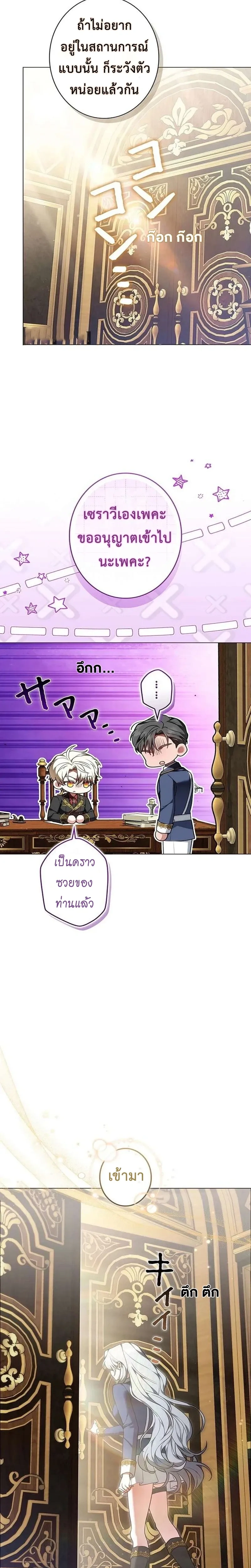 I Warped Here to Make the Prince Fall in Love! – วาร์ปมาให้เจ้าชายตกหลุมรัก! ตอนที่ 1 — หน้า 20 จาก 30