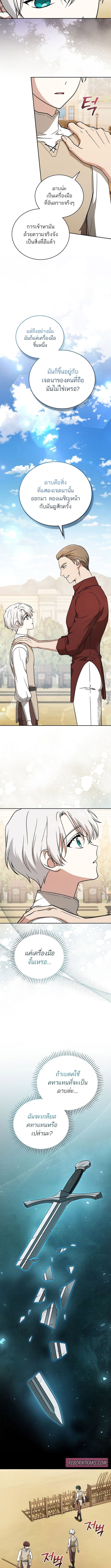 Concept Grasping Magic Genius ตอนที่ 11 — หน้า 5 จาก 15