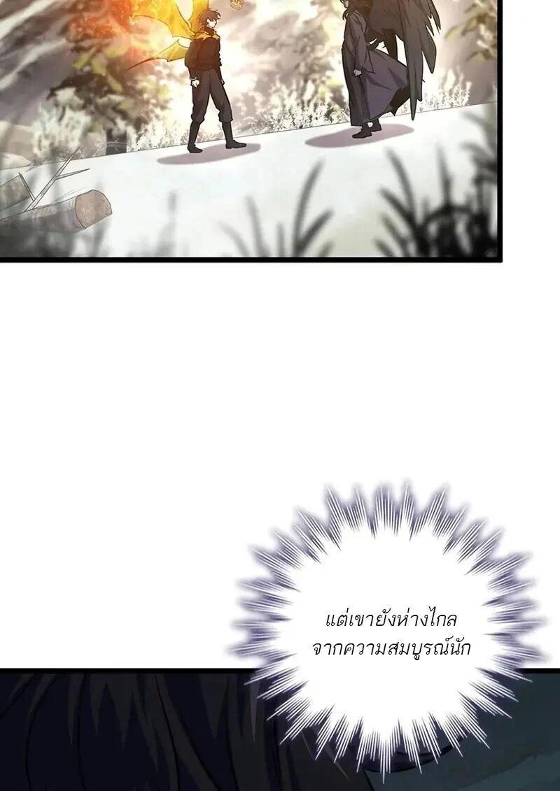 Dragon-Devouring Mage ย้อนเวลาจอมเวทย์กลืนมังกร ตอนที่ 123 — หน้า 2 จาก 134