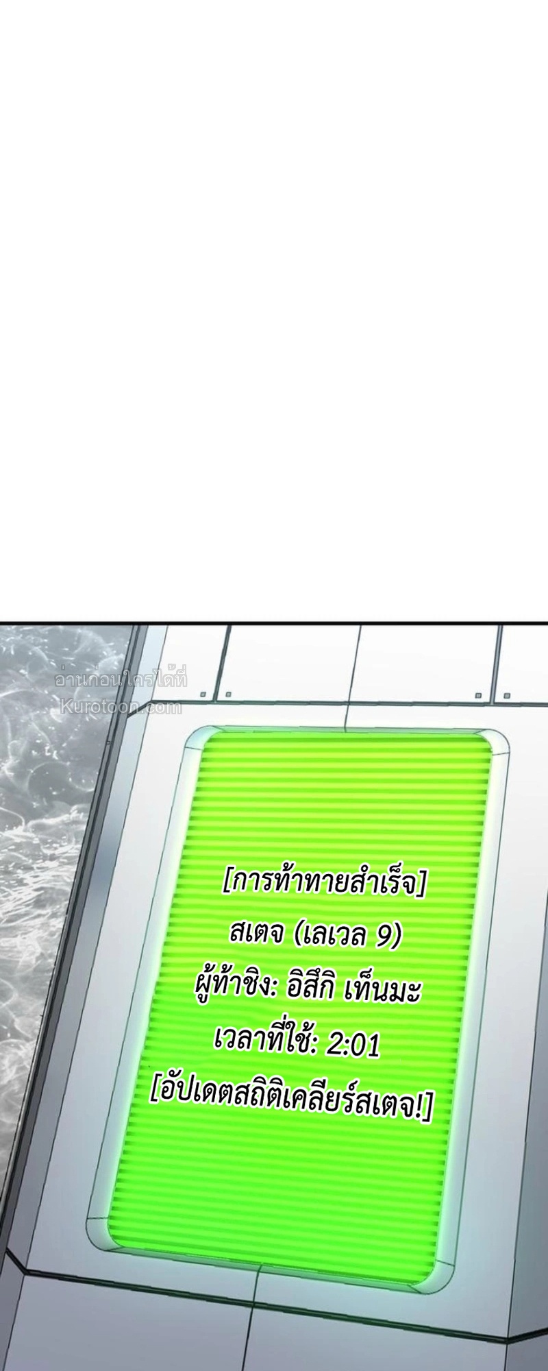 Absolute Domination at Level 0 Using My Analysis Skill เลเวล 0 ที่แกร่งที่สุด – ไร้พ่ายด้วยสกิลการวิเคราะห์ ตอนที่ 6 — หน้า 8 จาก 84