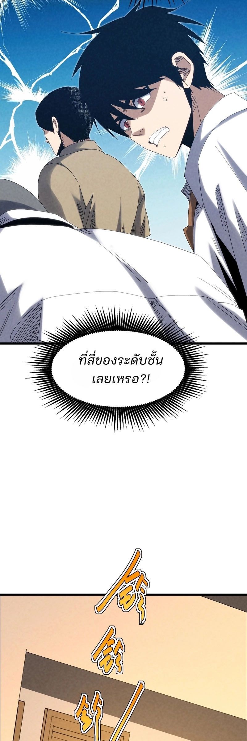 Rebirth of the Campus Special Forces Soldier เกิดใหม่ของทหารหน่วยรบพิเศษ ตอนที่ 14 — หน้า 37 จาก 45