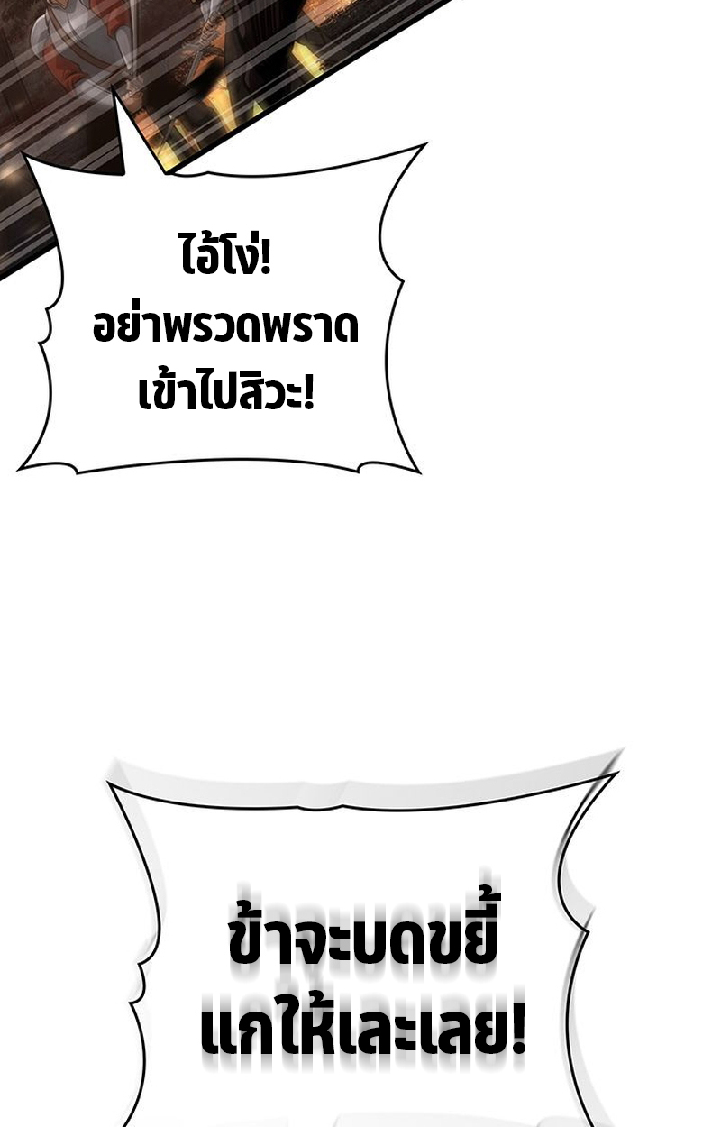 Crimson Reset ชีวิตครั้งที่สองของราชันรัตติกาล หลังจากหลบหนีมาครึ่งปี แวมไพร์ยูจีนก็ถูกสังหารในที่สุด ตอนที่ 3 — หน้า 22 จาก 161