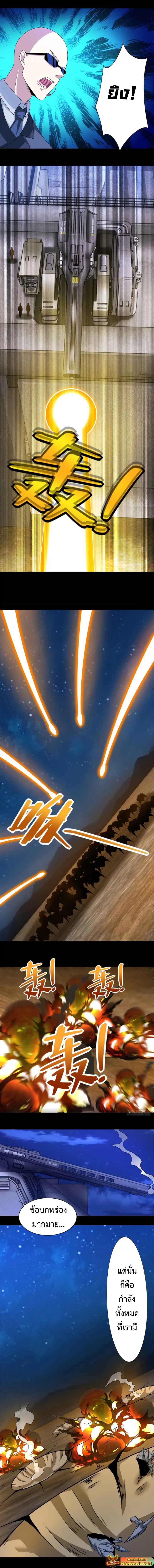 The King of Doom ตอนที่ 394 — หน้า 4 จาก 5