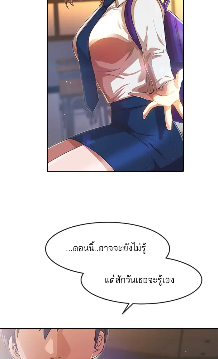 Random Chat ตอนที่ 259 — หน้า 25 จาก 102