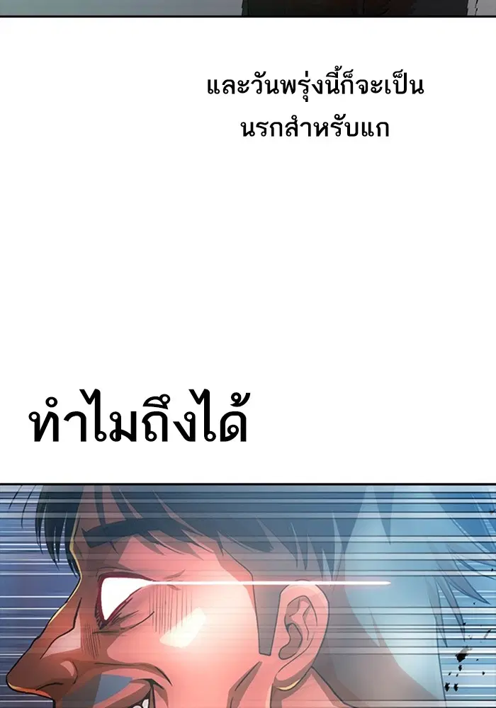 Random Chat ตอนที่ 281 — หน้า 42 จาก 118
