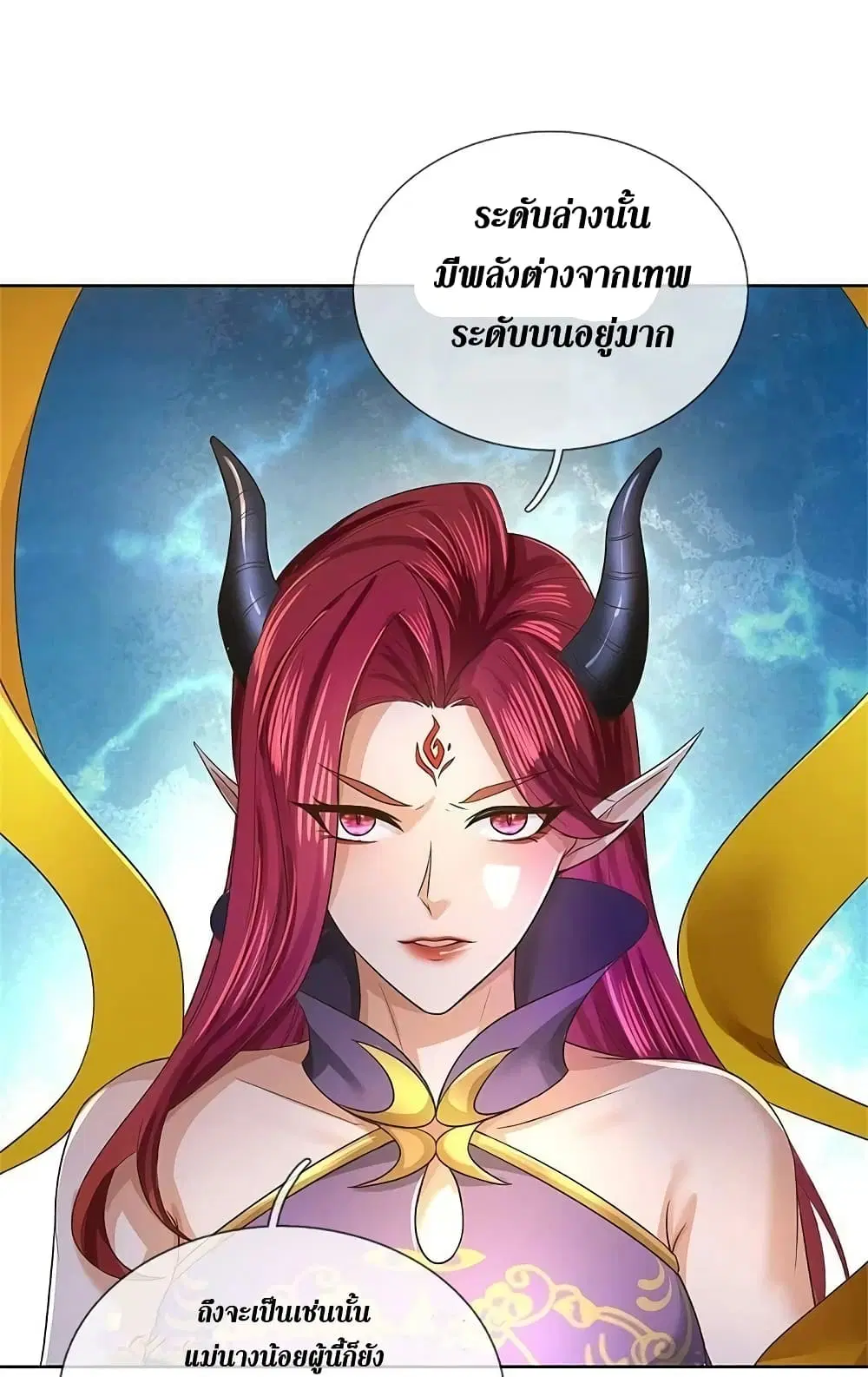 Sky Sword God ตอนที่ 594.2 — หน้า 21 จาก 27