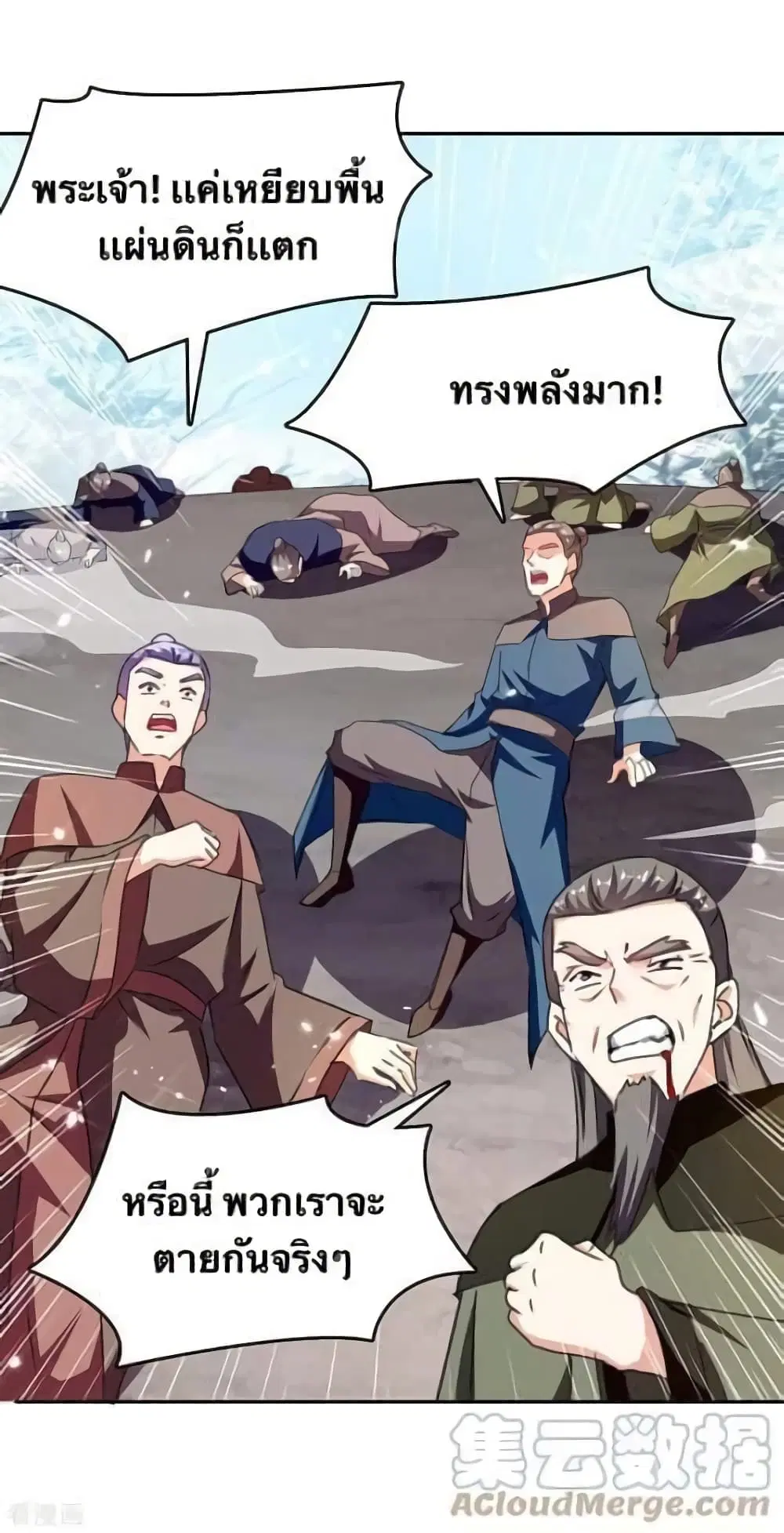 Strongest Leveling ตอนที่ 317 — หน้า 21 จาก 26