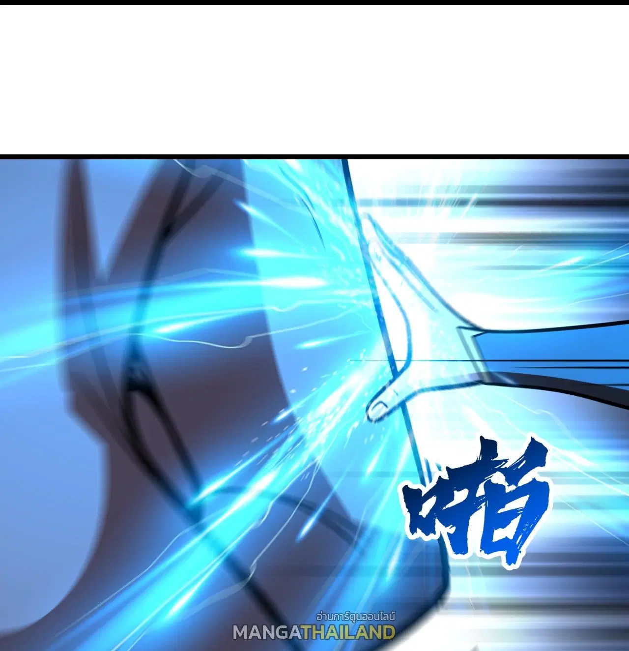 Matchless Emperor ตอนที่ 388 — หน้า 10 จาก 30