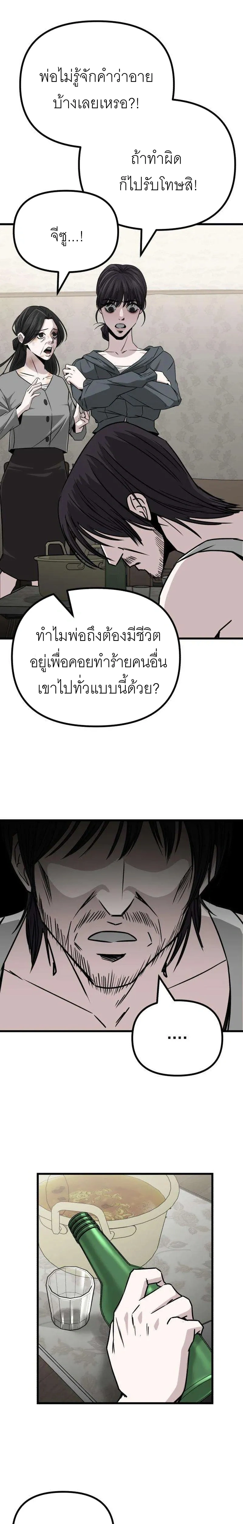 The Indifferent Housemaid’s Love – รักของยัยแม่บ้านเฉยชา ตอนที่ 2 — หน้า 36 จาก 45