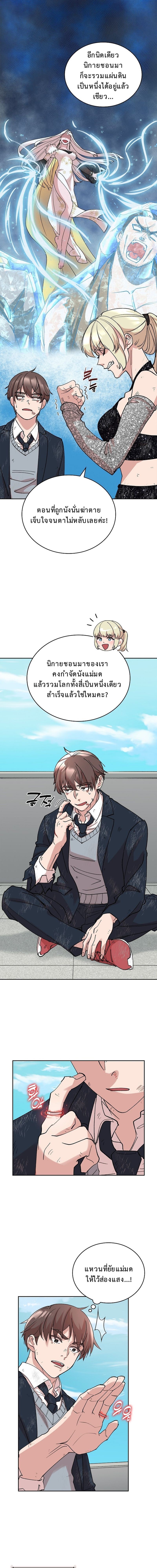 The Devil and the Ice Witch ปีศาจและน้ำแข็ง ตอนที่ 11 — หน้า 16 จาก 18