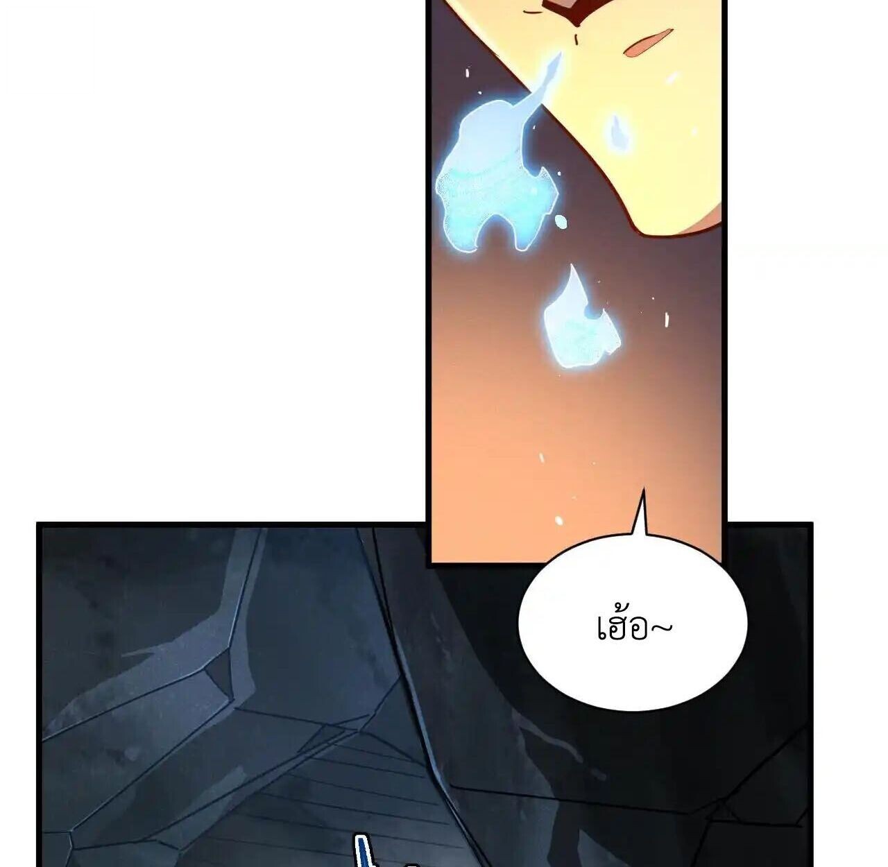 Axe God Path of Invincibility ผู้ถือครองขวานเทวะสู่วิถีไร้เทียมทาน ตอนที่ 4 — หน้า 20 จาก 120