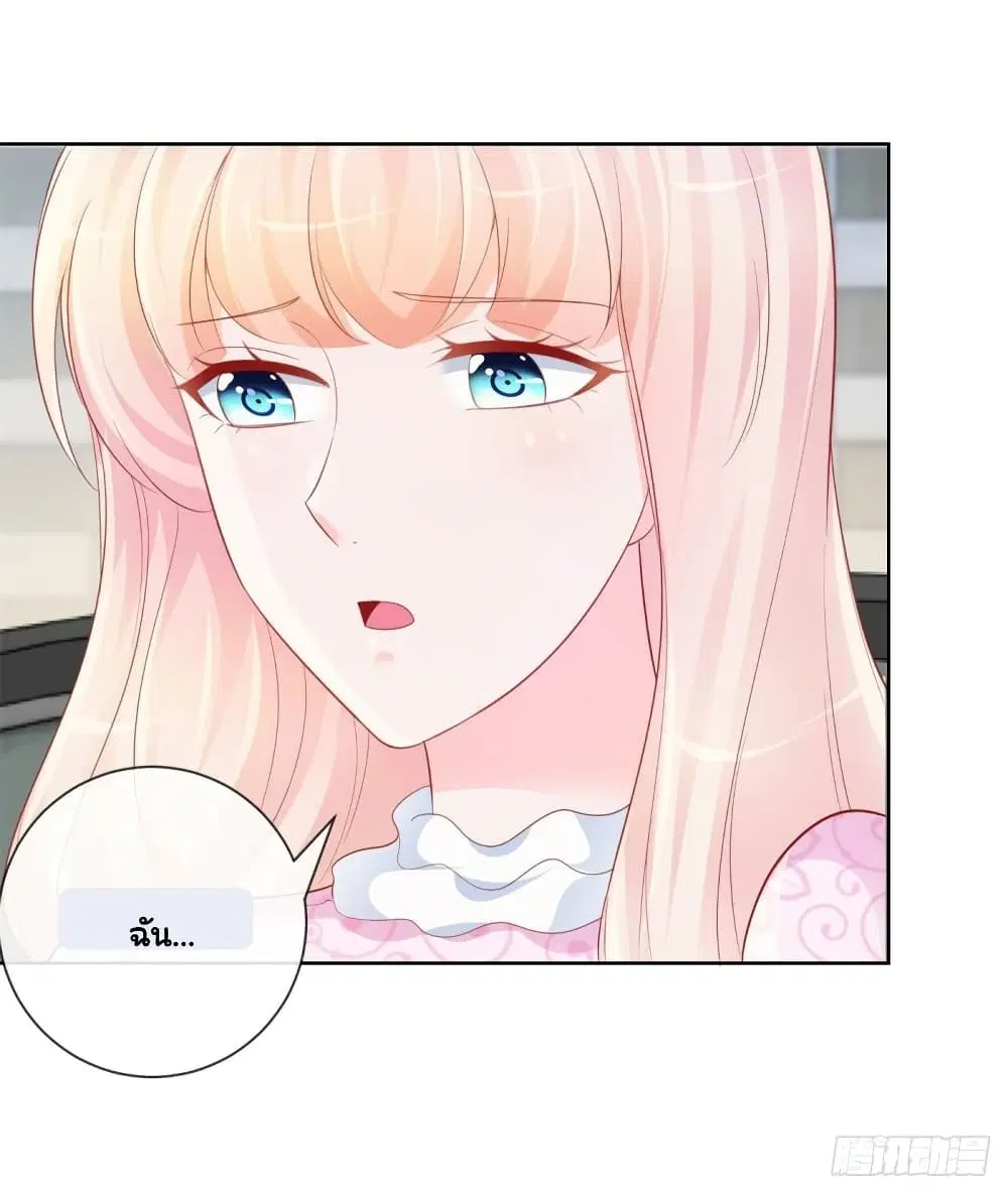The Lovely Wife And Strange Marriage ตอนที่ 366 — หน้า 34 จาก 35