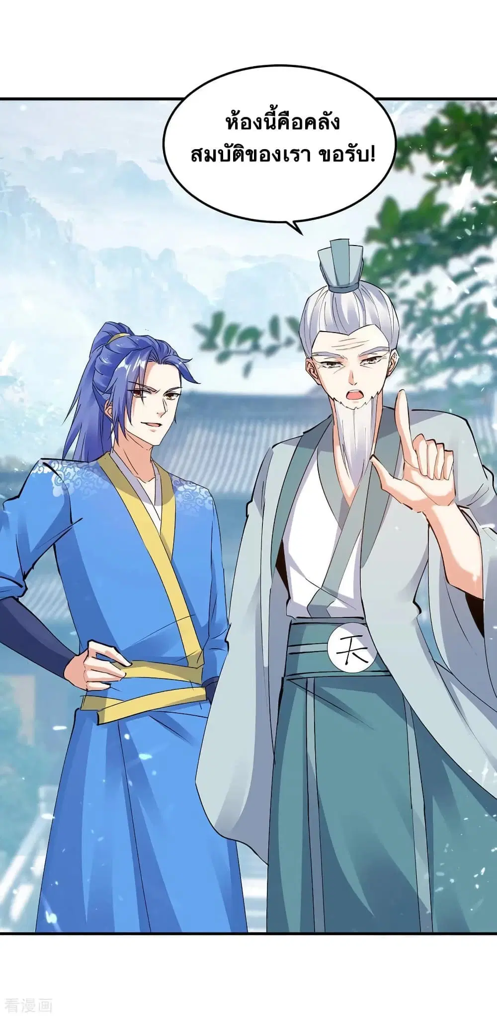 Strongest Leveling ตอนที่ 337 — หน้า 30 จาก 34