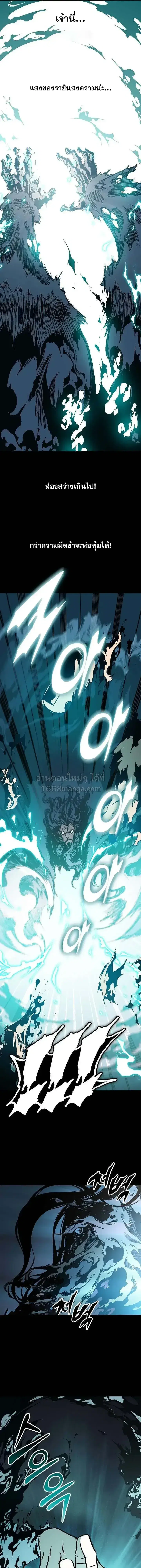 Memoir of the God of War ตอนที่ 255 — หน้า 13 จาก 32