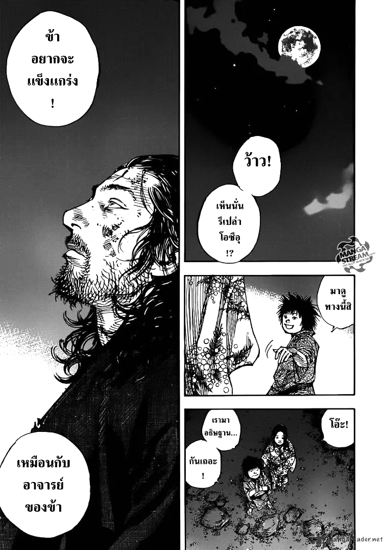 Vagabond ตอนที่ 301 — หน้า 35 จาก 41