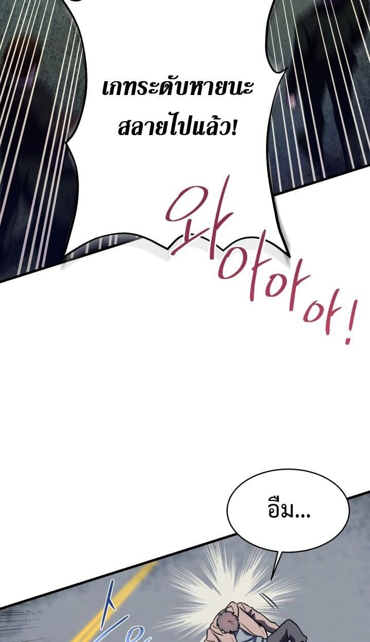Even the Almighty Is a First-Time Dad จอมราชันหวนคืน เพื่อเลี้ยงลูก ตอนที่ 15 — หน้า 32 จาก 77