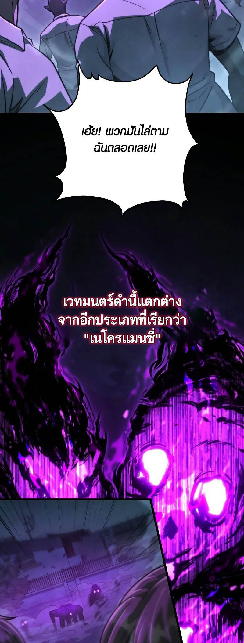 Foreigner Periphery ตอนที่ 45 — หน้า 3 จาก 78