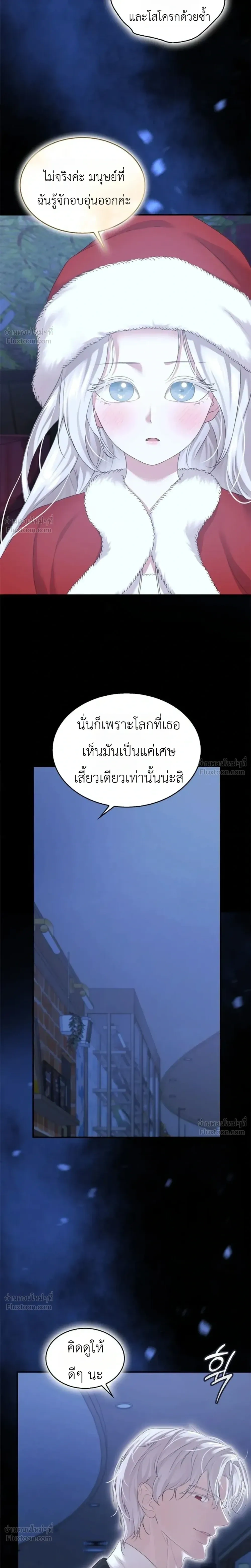 Fairy Tale in Dreams – นิทานในฝัน ตอนที่ 1 — หน้า 13 จาก 37