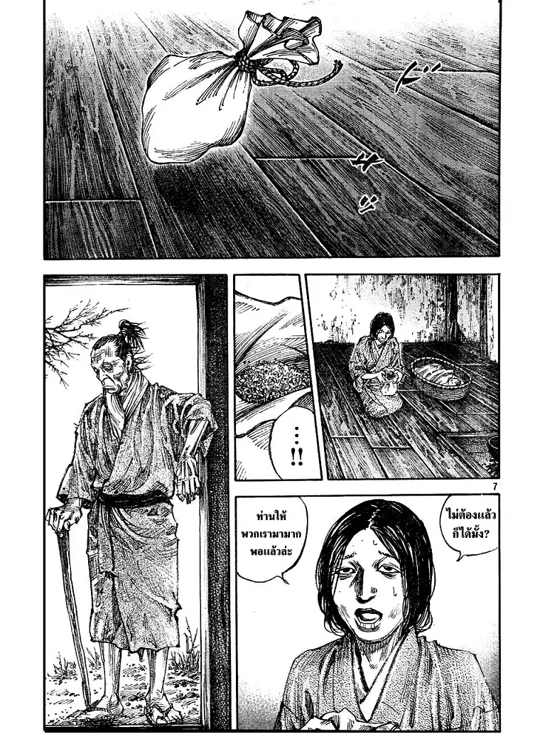 Vagabond ตอนที่ 311 — หน้า 6 จาก 35