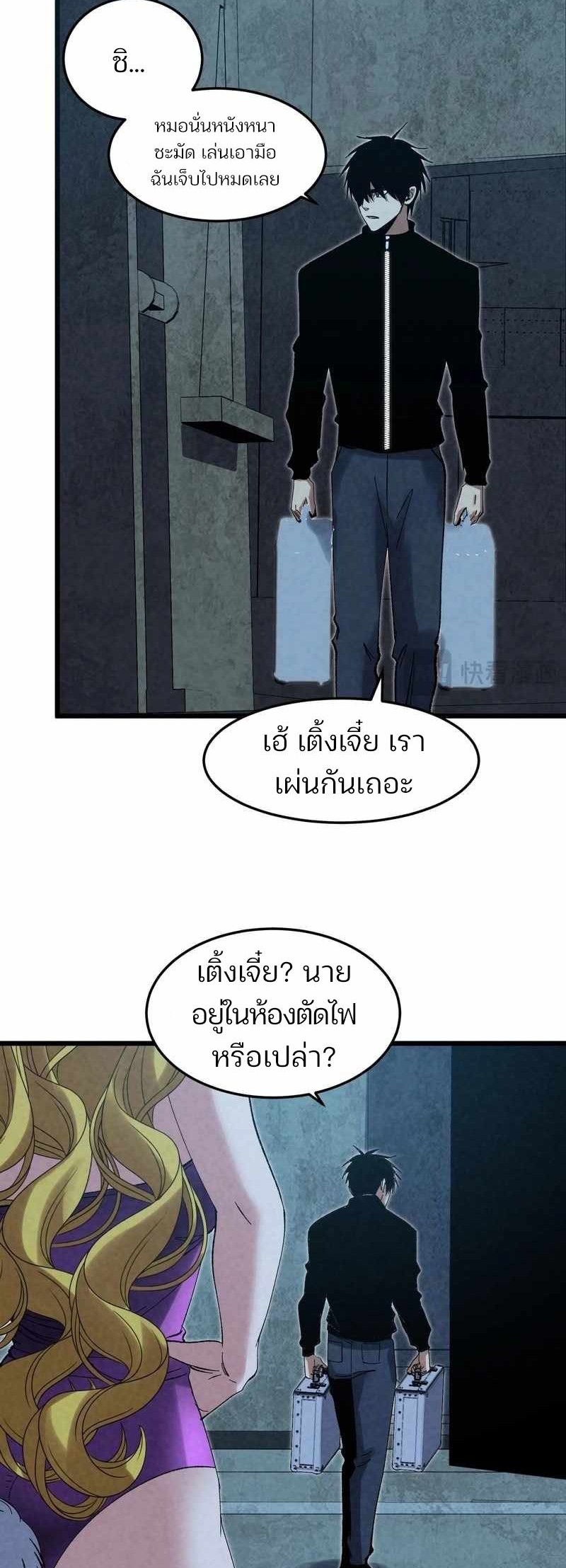 Rebirth of the Campus Special Forces Soldier เกิดใหม่ของทหารหน่วยรบพิเศษ ตอนที่ 13 — หน้า 39 จาก 50