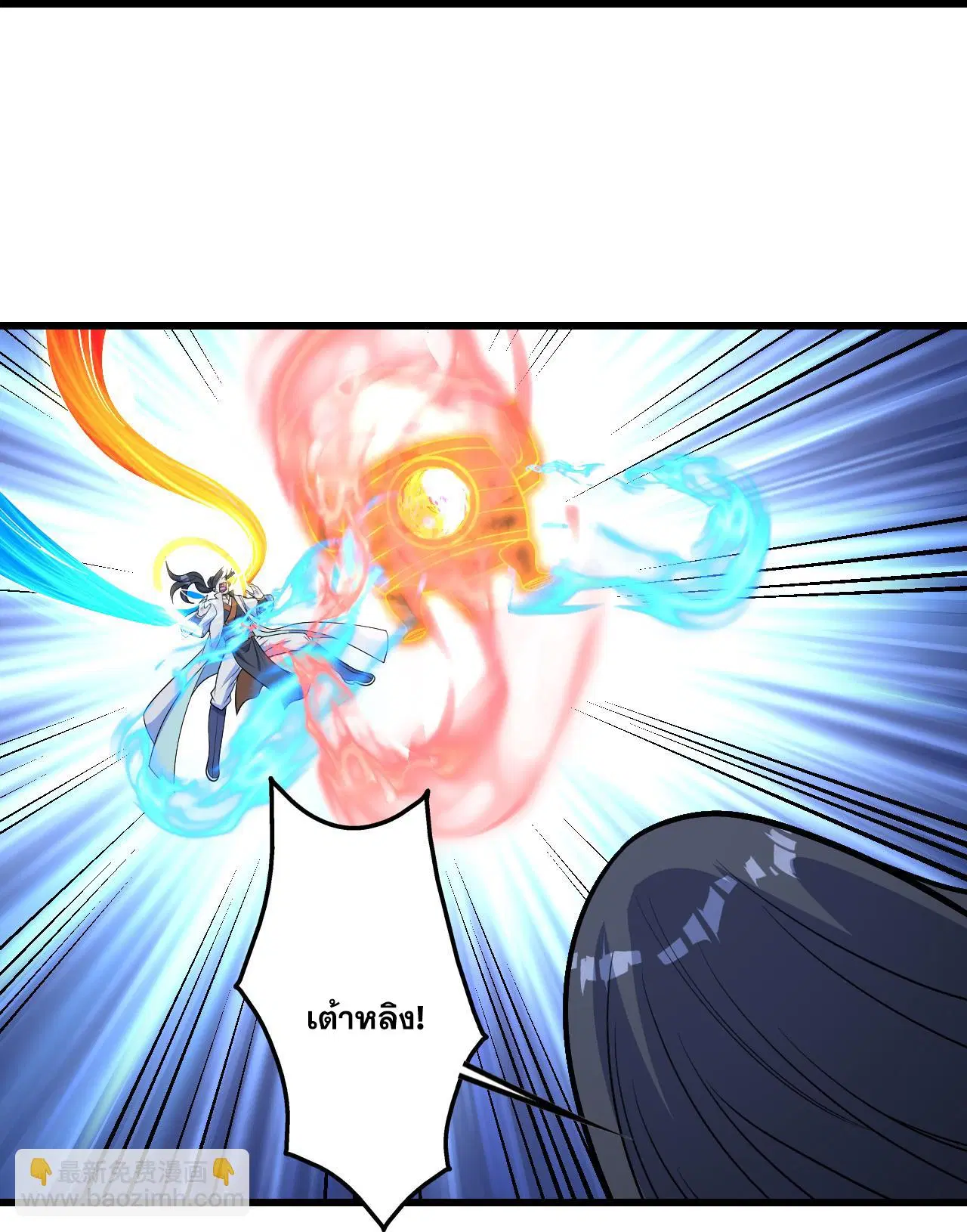 Matchless Emperor ตอนที่ 391 — หน้า 17 จาก 30