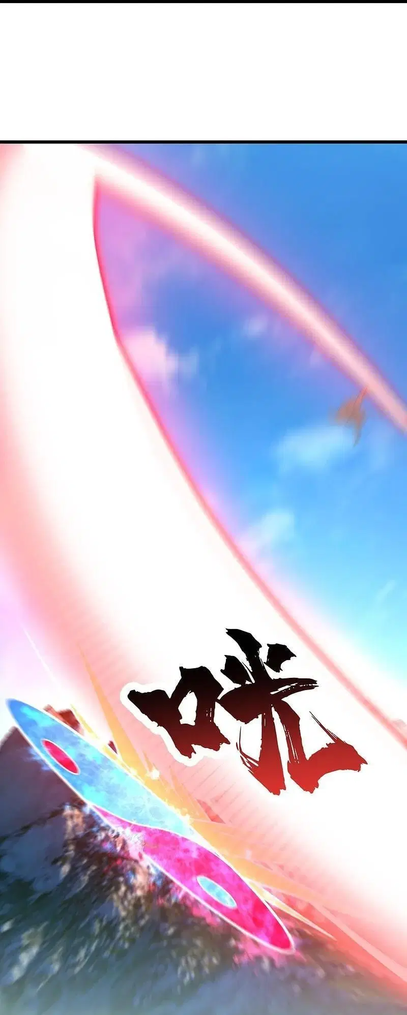 Matchless Emperor ตอนที่ 352 — หน้า 5 จาก 25
