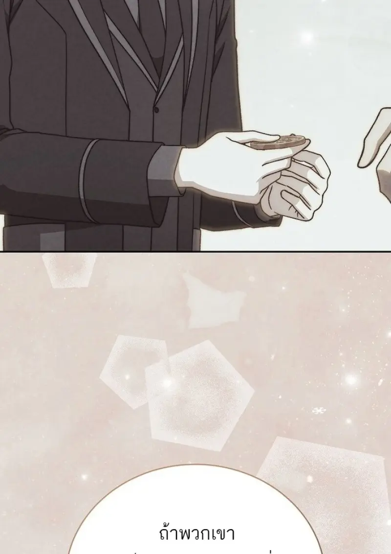 Concept Grasping Magic Genius ตอนที่ 44 — หน้า 153 จาก 155