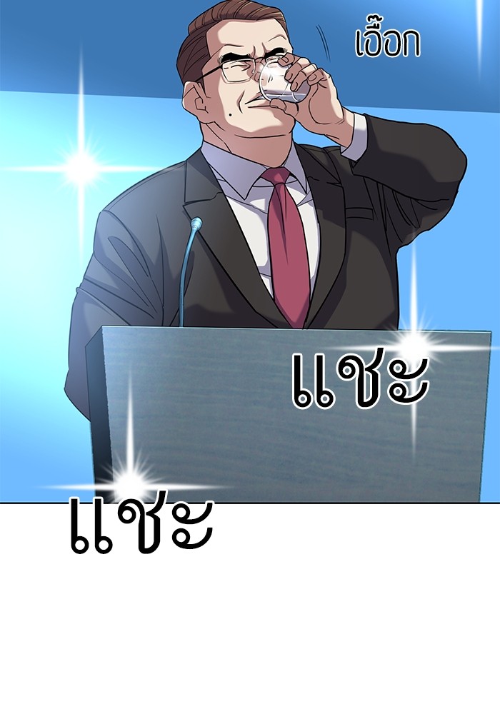 The Chaebeol’s Youngest Son (Reborn Rich) ตอนที่ 84 — หน้า 103 จาก 136