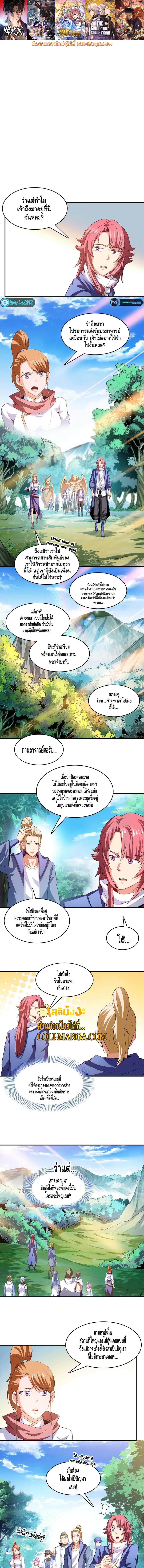 Library to Heaven’s Path ตอนที่ 238 — หน้า 1 จาก 5