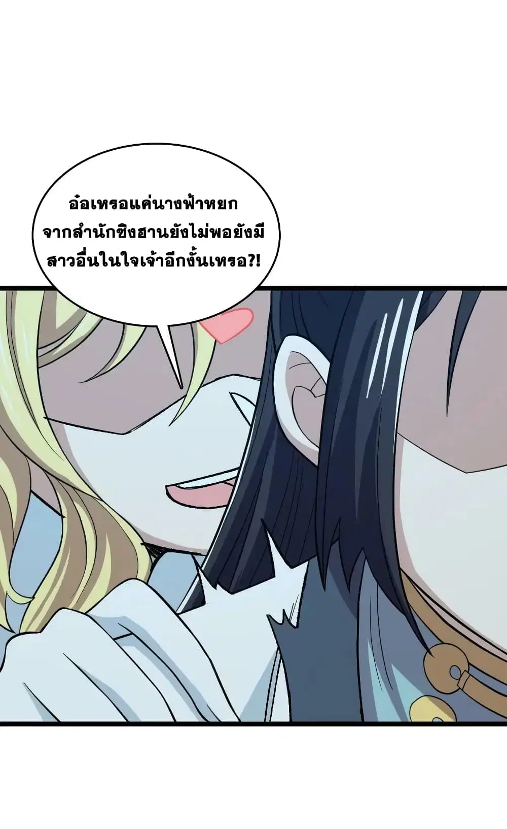 The Martial Emperor’s Life After Seclusion ตอนที่ 178 — หน้า 17 จาก 56