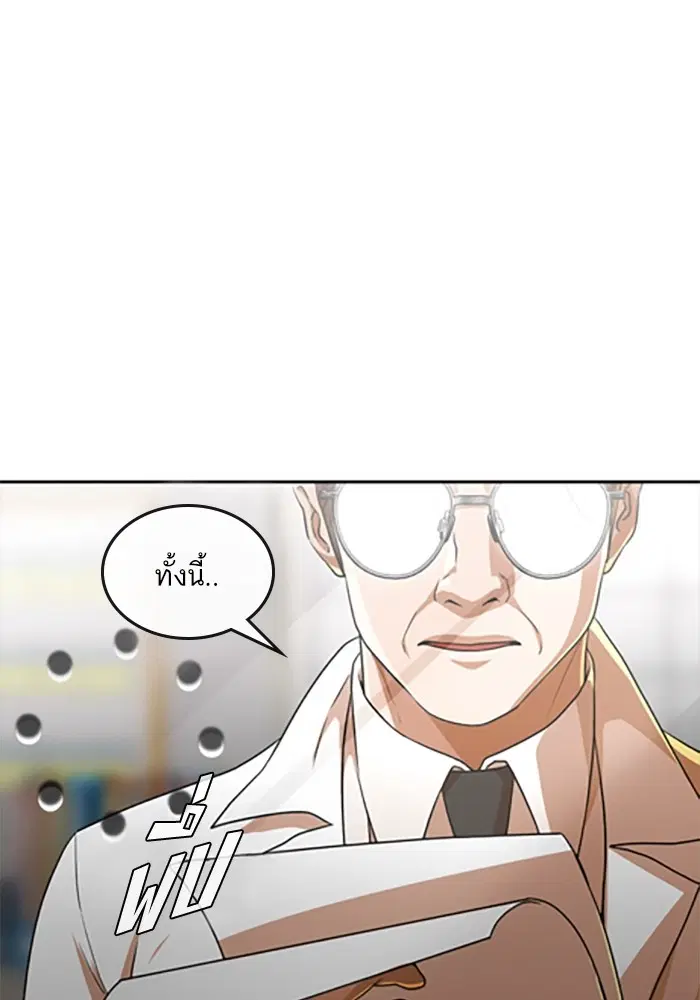 Random Chat ตอนที่ 282 — หน้า 49 จาก 118