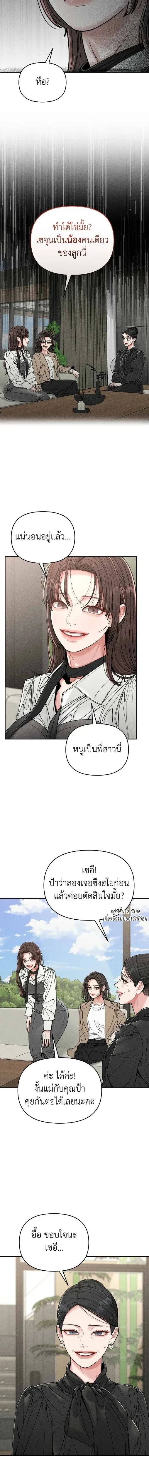 My Mom’s Friend’s Son – อัตรายลูกชายเพื่อนแม่ ตอนที่ 1 — หน้า 16 จาก 21