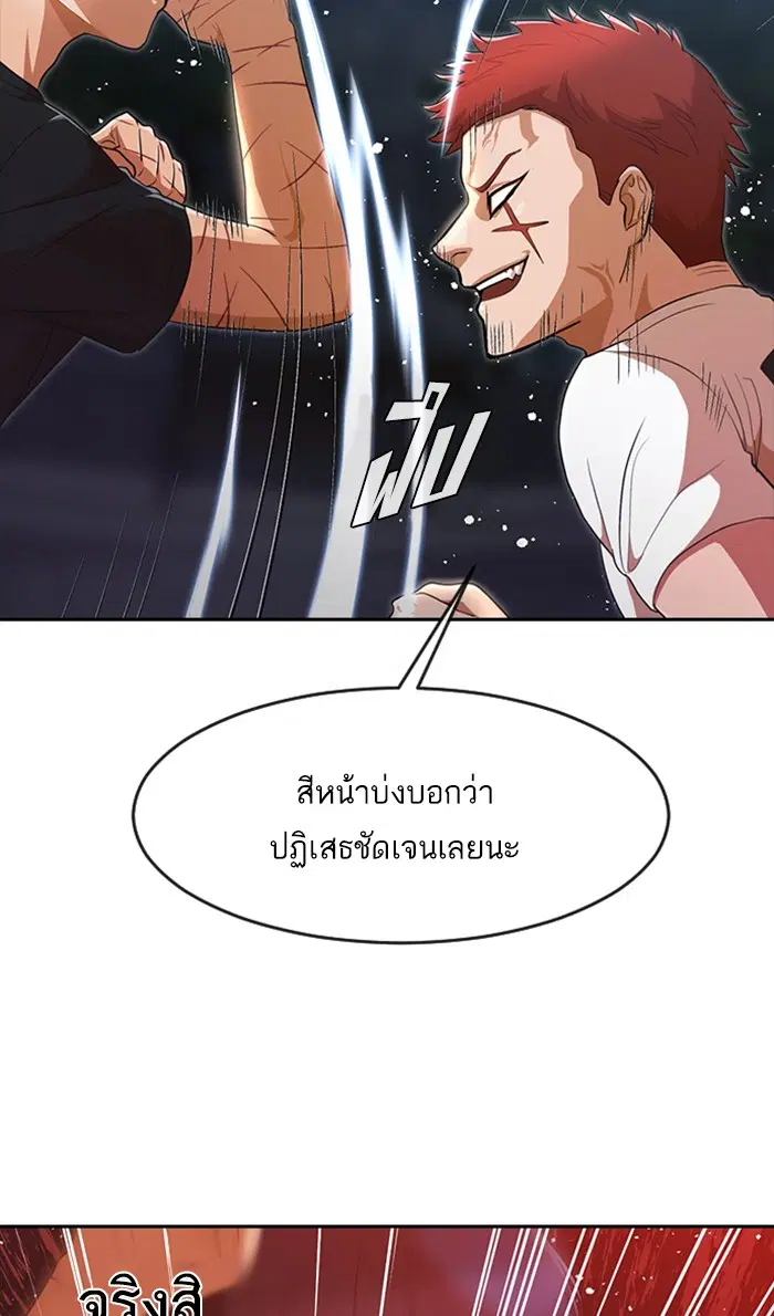 Random Chat ตอนที่ 255 — หน้า 32 จาก 174