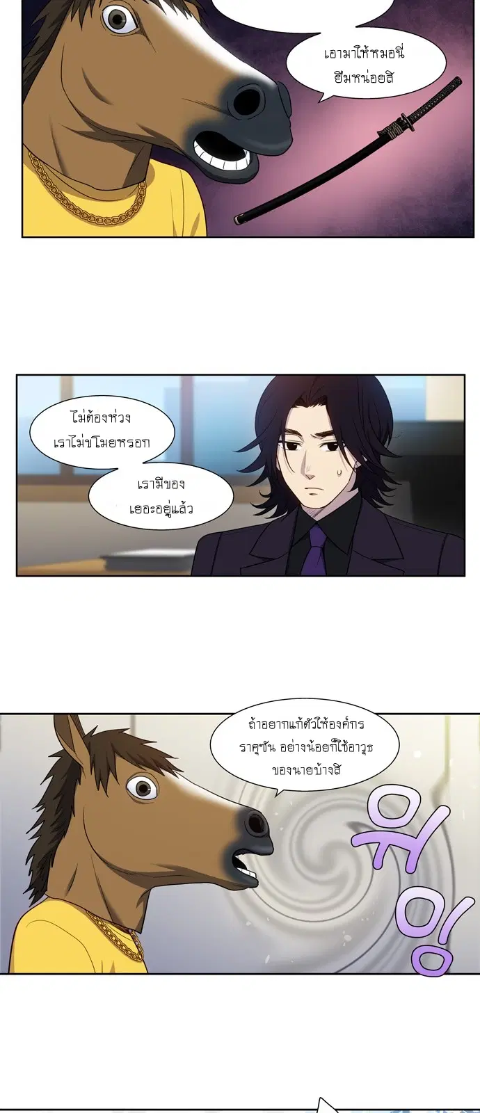 The Gamer ตอนที่ 421 — หน้า 5 จาก 20