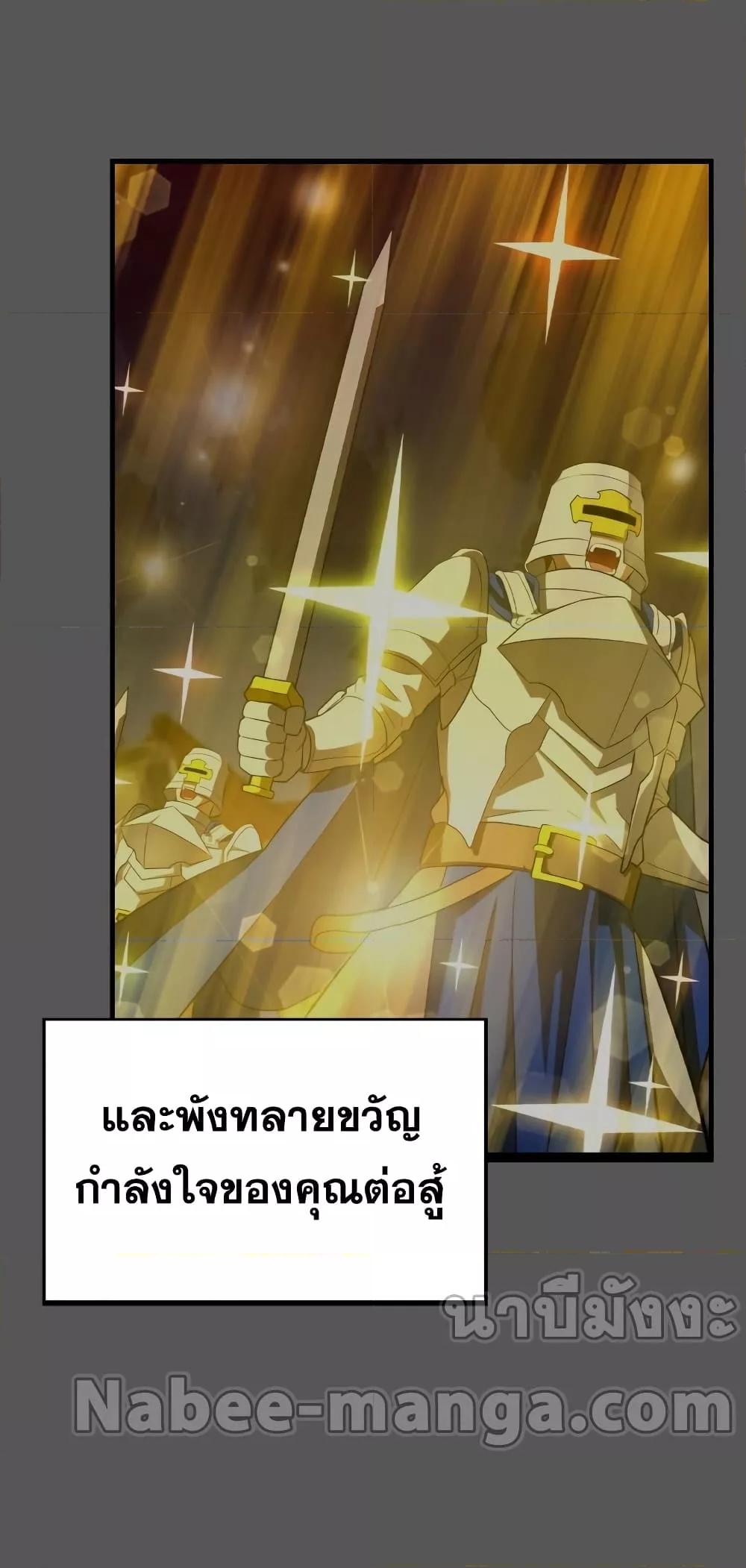 To Hell With Being a Saint, I’m a Doctor ตอนที่ 47 — หน้า 56 จาก 72