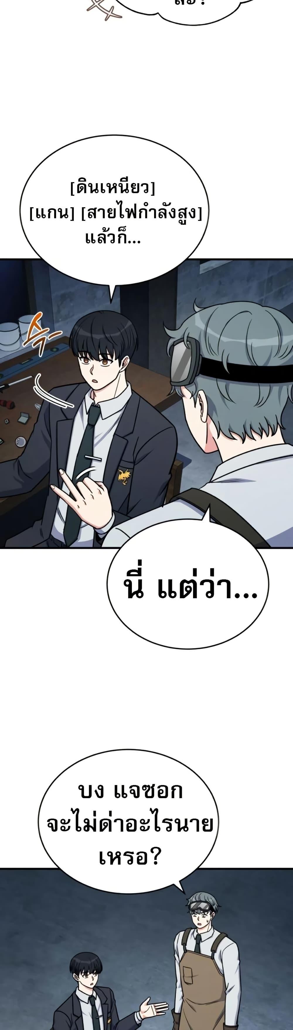 The Support Ate It All เมื่อซัพพอร์ตผู้เก่งกาจ ขอท้าปั้นฮีโร่เหนือลิมิต ตอนที่ 16 — หน้า 32 จาก 50