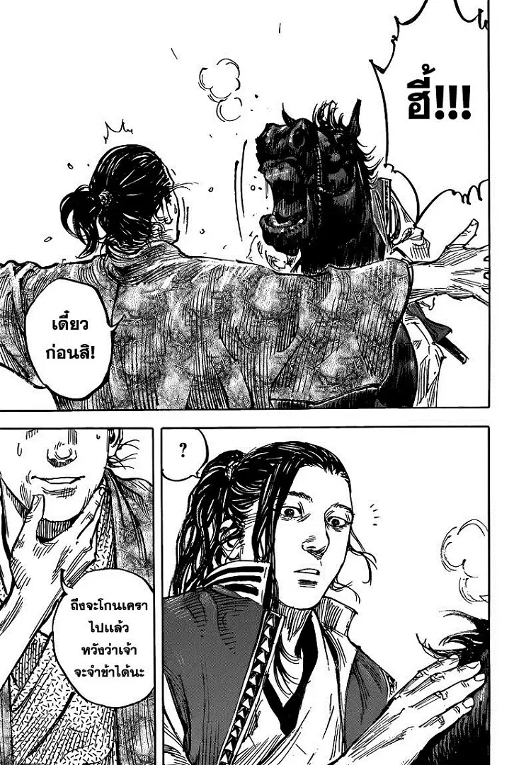 Vagabond ตอนที่ 324 — หน้า 27 จาก 29